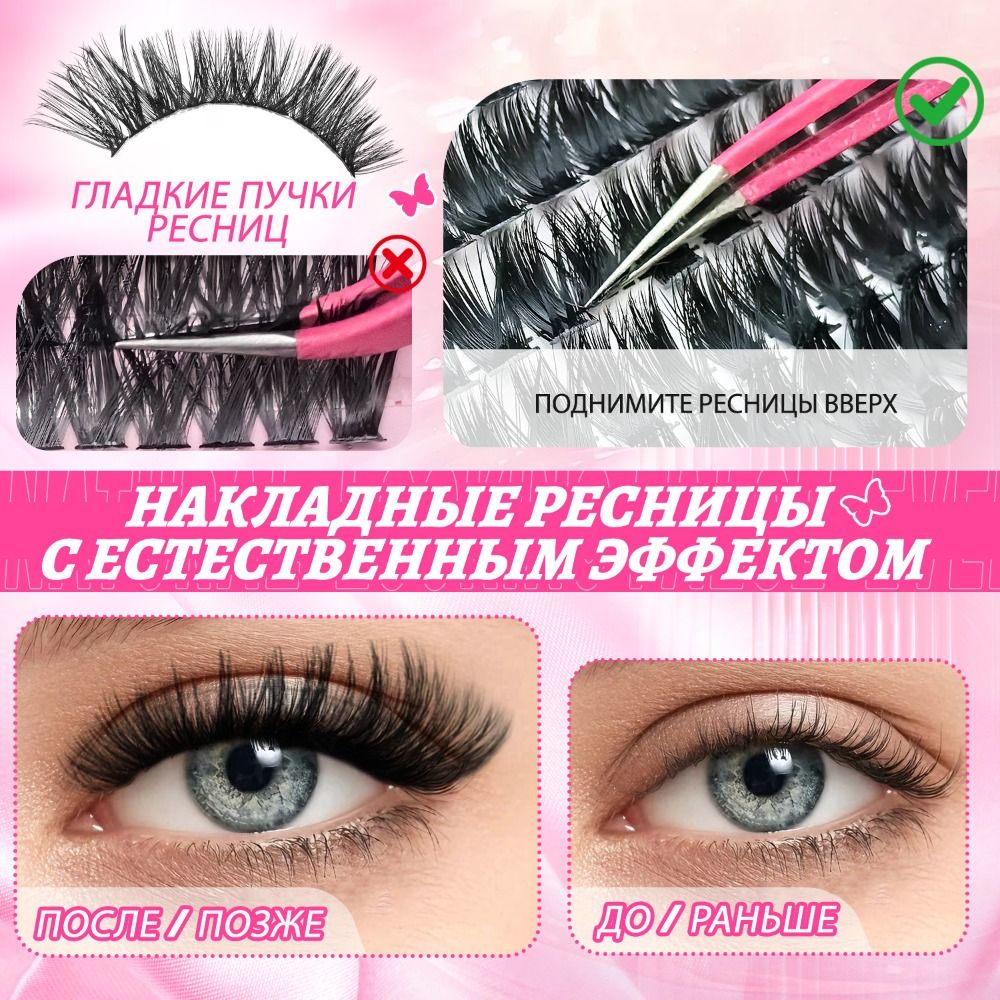 Natural Look False Eyelashes W - Eyelash Extension Wispy review and price